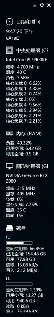 圖片[1]-系統(tǒng)側欄診斷檢查工具Sidebar Diagnostics小工具