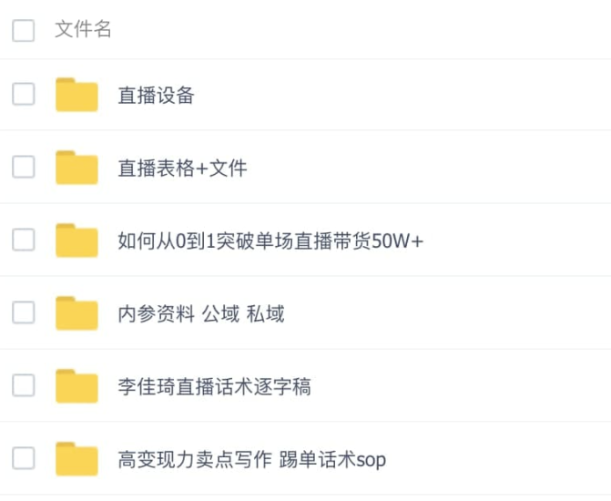 直播星球-干貨資料包-資源網站