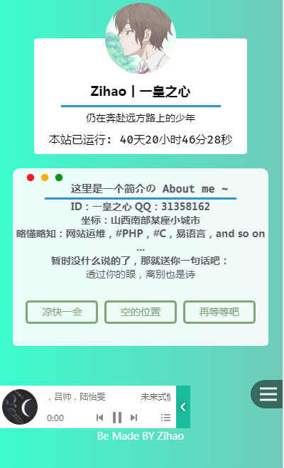 圖片[1]-簡介好看的單頁源碼