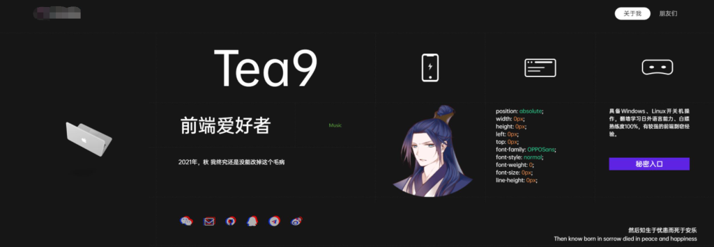 圖片[1]-酷黑風個人引導頁預覽