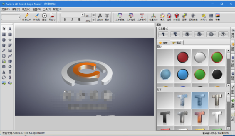 立體文字標志動畫制作軟件-3Dlogo制作軟件aurora3dtextlogomakerchs-資源網站
