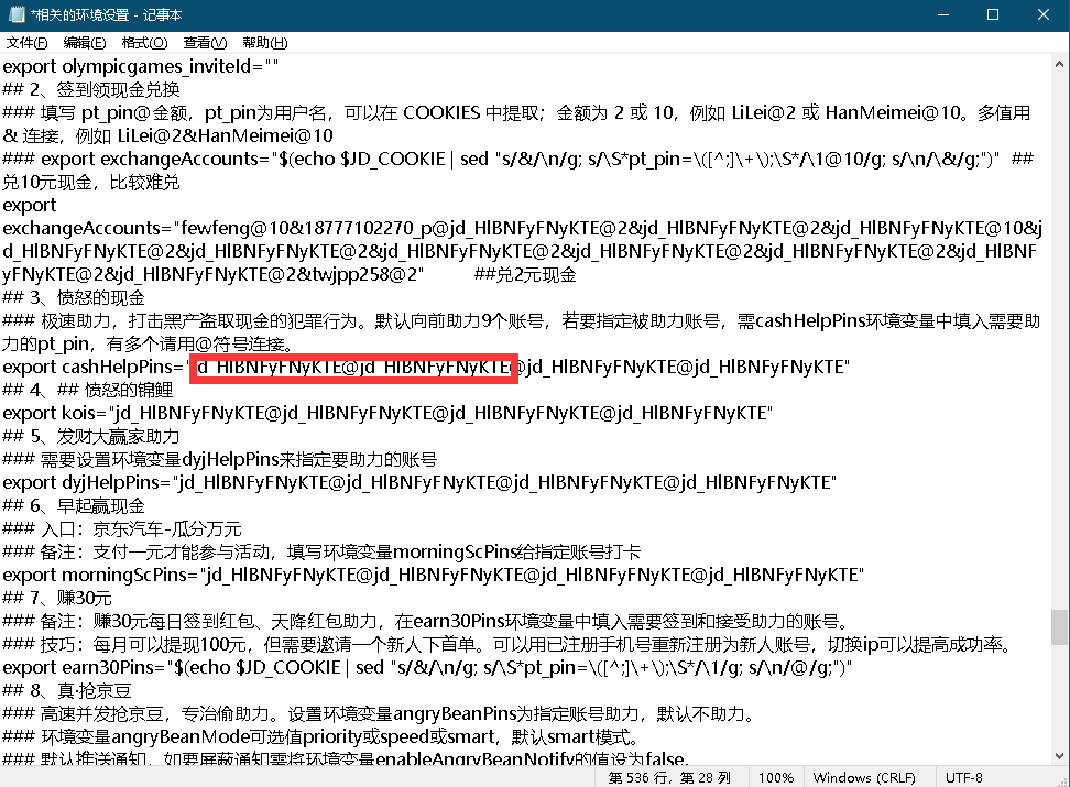 圖片[1]-京東自動任務平臺呆瓜一鍵安裝教程