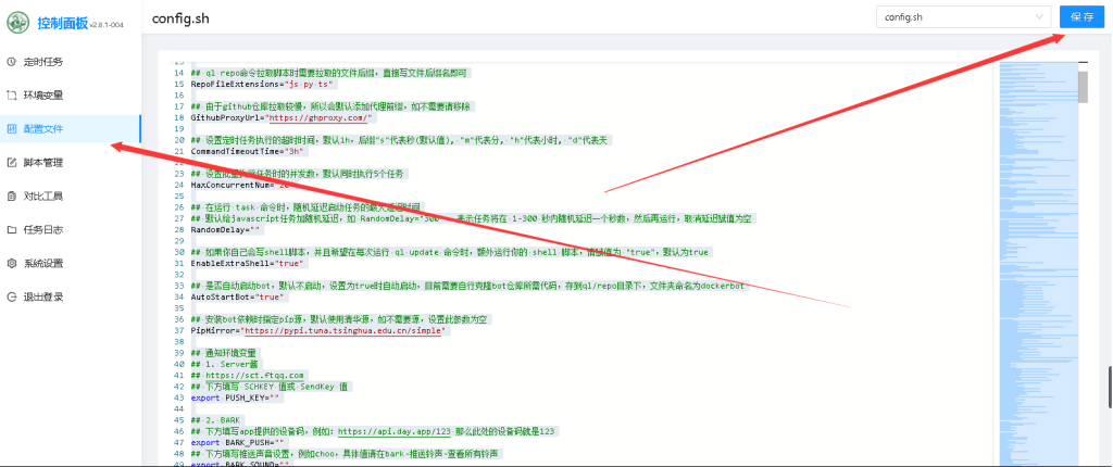 圖片[2]-京東自動任務平臺呆瓜一鍵安裝教程