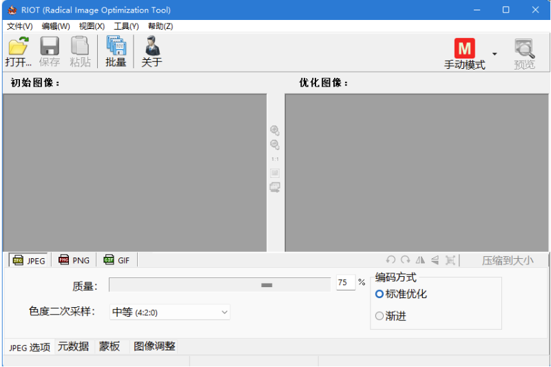 Riot圖像無損壓縮工具-資源網站