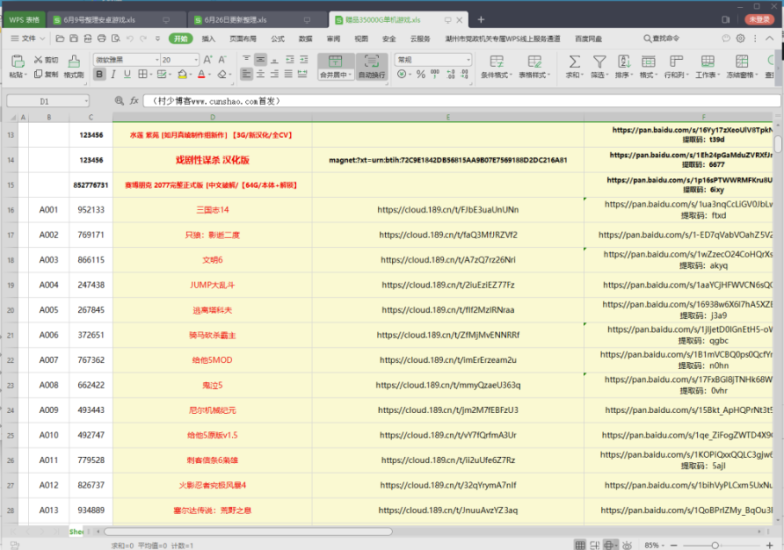淘寶最新pc-安卓游戲下載匯總-資源網站
