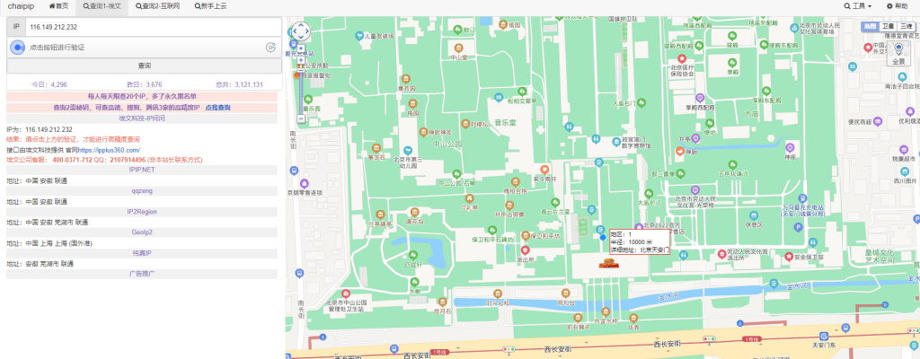 圖片[2]-IP定位源碼