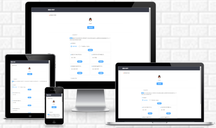 QQ燃鵝在線抽獎刷金幣源碼