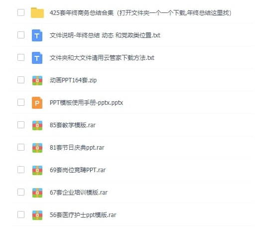 202003套PPT模板(1.1萬套)-資源網站