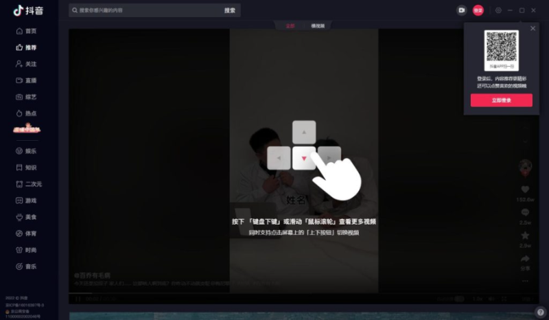 抖音手機電腦精簡官方四合一全家桶版本-資源網站