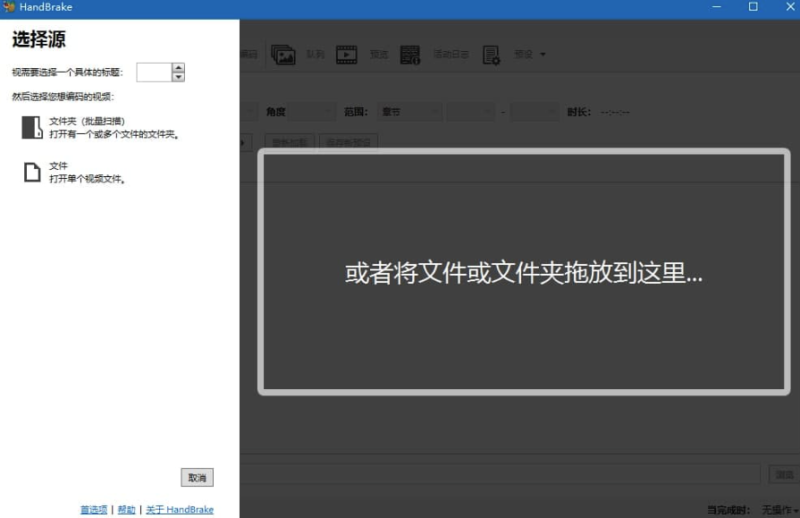 視頻轉(zhuǎn)換器HandBrake綠色版-資源網(wǎng)站