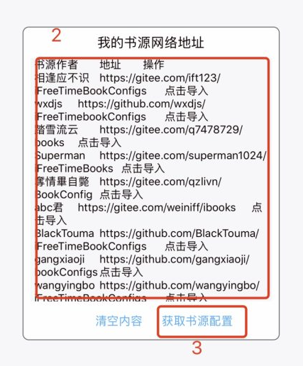 書源-愛閱書香-資源網站
