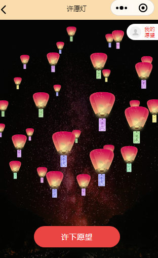 外賣cps帶菜譜帶許愿燈-中秋節特別版本-資源網站