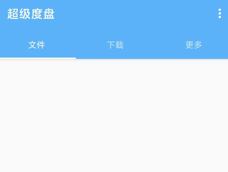 超級度盤 Ver 度盤不限速下載-資源網(wǎng)站