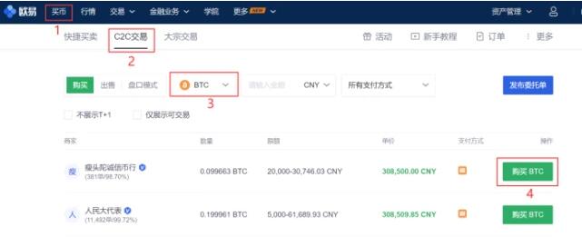 圖片[5]-站長手把手教你購買比特幣教程