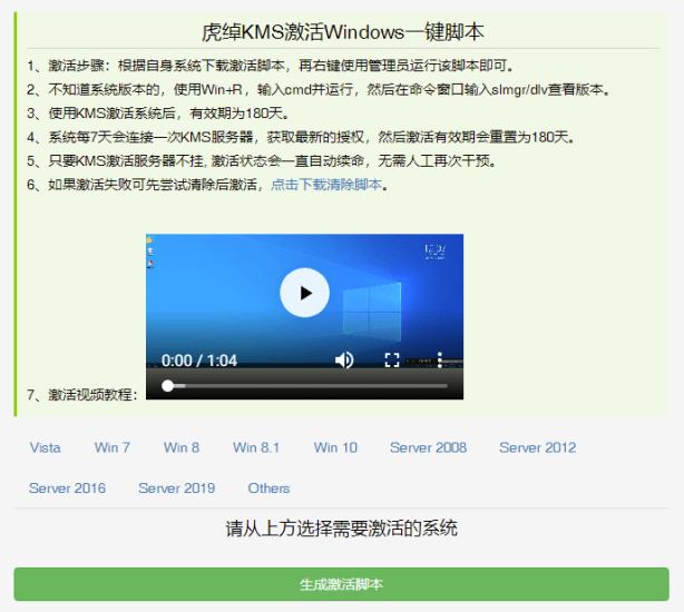 原虎綽kms源碼win系統(tǒng)激活kms全套打包支持二級域名