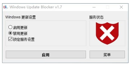 Windows Update Blocker-資源網站