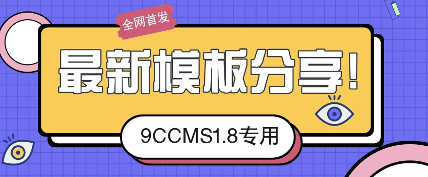 久草CMS無需繁瑣安裝-無需配置CK-無需手動更新一分鐘擁有30000視頻資源