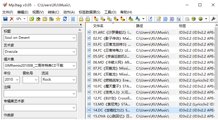 MP3信息修改工具M(jìn)p3tag中文多語(yǔ)免費(fèi)版-資源網(wǎng)站