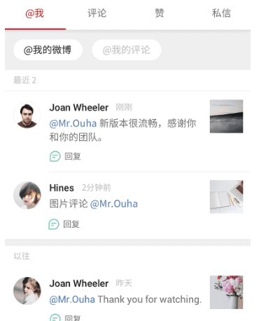 新浪微博-去廣告-去推薦去紅點-精簡版-資源網站