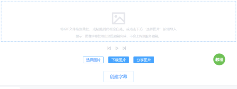 gif圖片添加字幕-資源網站