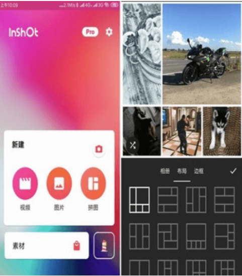 安卓InShot視頻編輯器破解版-資源網站