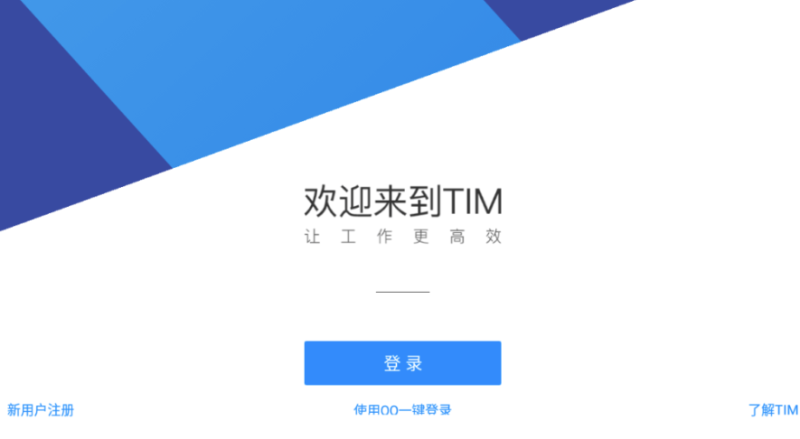 TIM防撤回-破閃照-去更新-ik大神修改-資源網(wǎng)站