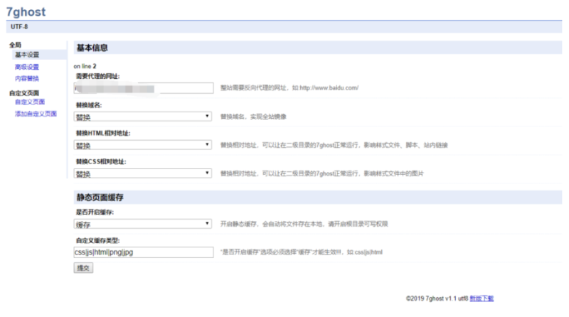 搭建網站鏡像站源碼-資源網站