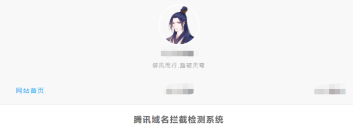 騰訊域名是否被QQ攔截檢測系統(tǒng)網(wǎng)站源碼-資源網(wǎng)站