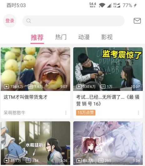 B站國(guó)際版-資源網(wǎng)站