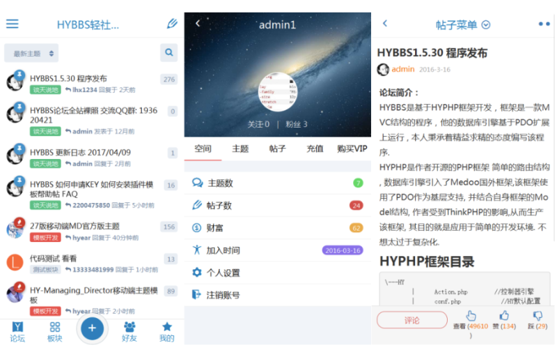 HYBBS-表白墻網站PHP程序源碼-可封裝成APP-資源網站