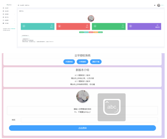 小藍授權系統程序-可運行版-資源網站