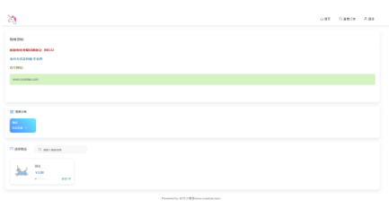HM云卡-免費開源發卡系統-資源網站