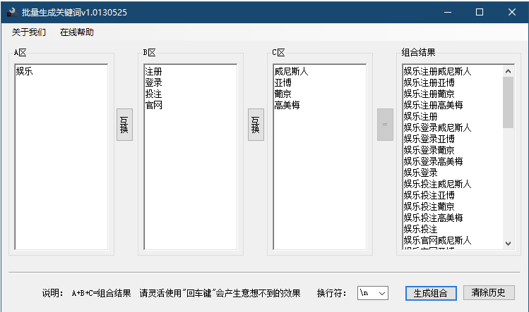 黑帽SEO工具 -站群百萬(wàn)關(guān)鍵詞批量組合生成軟件-資源網(wǎng)站