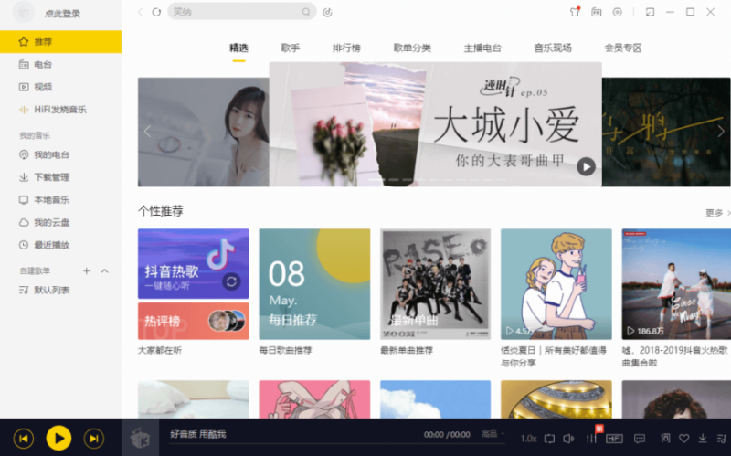 破解版音樂軟件-聽歌下載全免費(fèi)-資源網(wǎng)站