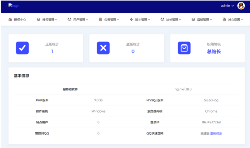 小鬼授權系統源碼全解密源碼-資源網站