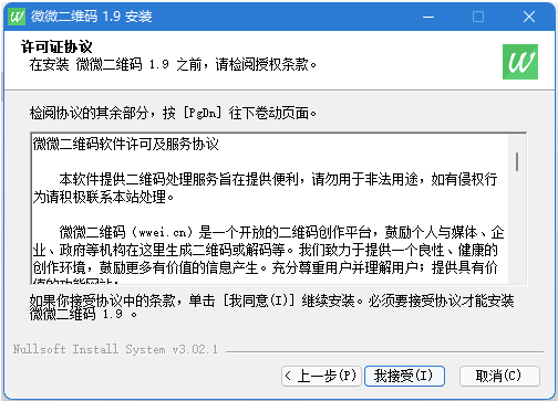 二維碼批量生成助手-資源網站