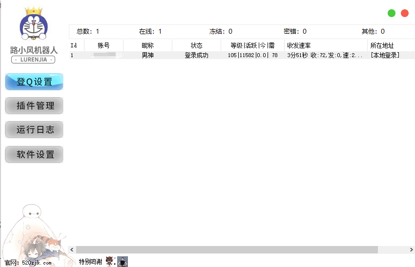 路小風(fēng)機(jī)器人-復(fù)活晨風(fēng)插件-文本游戲下載
