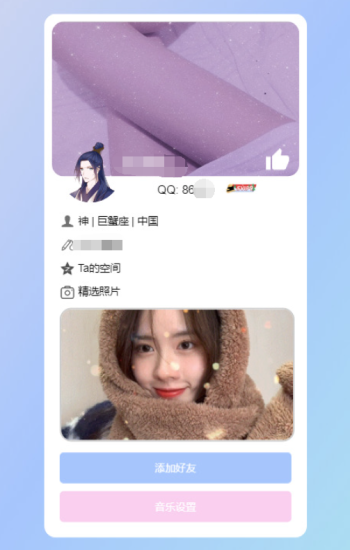 好看的個人主頁仿QQ資料單頁HTML引導(dǎo)頁-資源網(wǎng)站