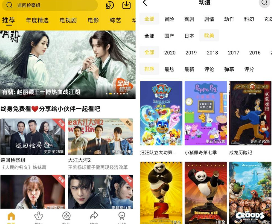 安卓皇帝影視-去廣告會員版-秒殺南瓜-福利大片