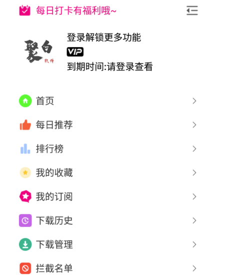 安卓聚云搜-免vip會(huì)員-超強(qiáng)藍(lán)奏云-百度云搜索神器-資源網(wǎng)站