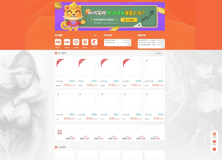 陪玩系統源碼可下單可封裝-資源網站