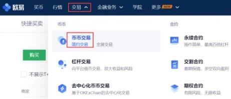 圖片[7]-站長手把手教你購買比特幣教程