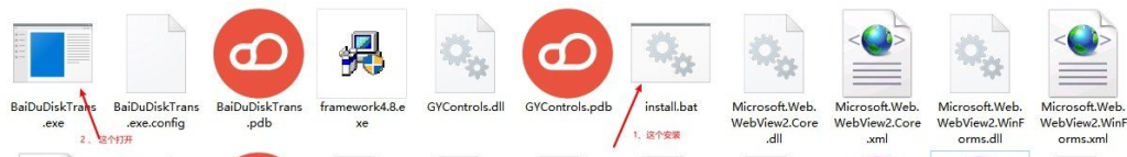圖片[1]-百度網盤遷移阿里云盤工具