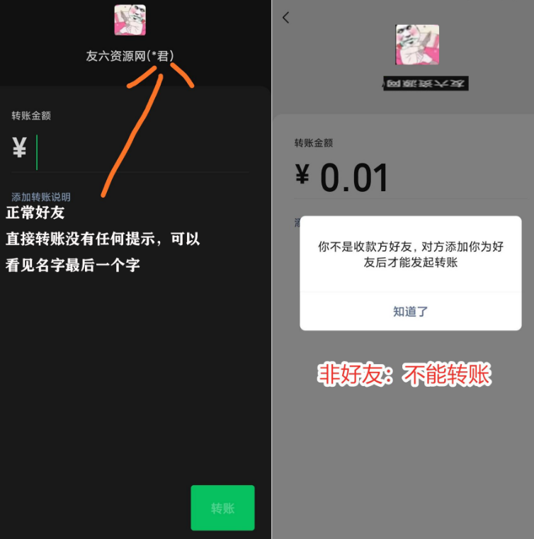 圖片[1]-兩種方法檢測微信好友是否被刪