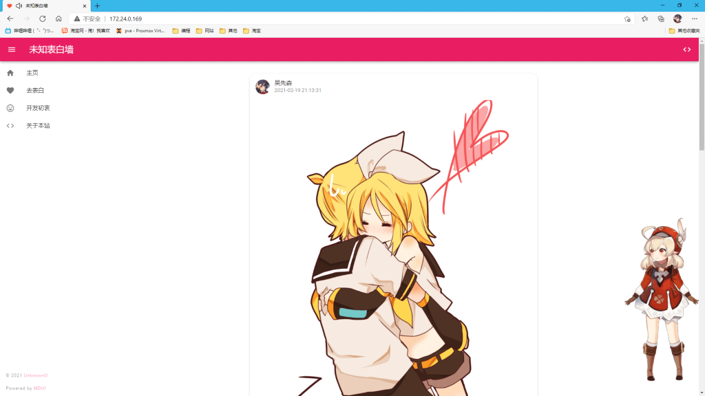 圖片[1]-未知表白墻-這款簡(jiǎn)潔美觀的表白墻獻(xiàn)給最可愛(ài)的鏡音雙子