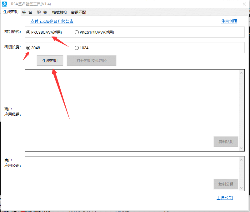 圖片[7]-支付寶當面付對接支付教程