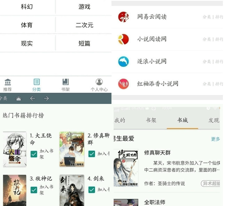 圖片[1]-搜書大師-破解VIP版