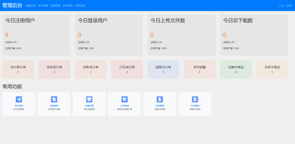 圖片[4]-sss.ms文件傳輸共享系統-php網盤系統-手機電腦互傳-內網共享-文本分享