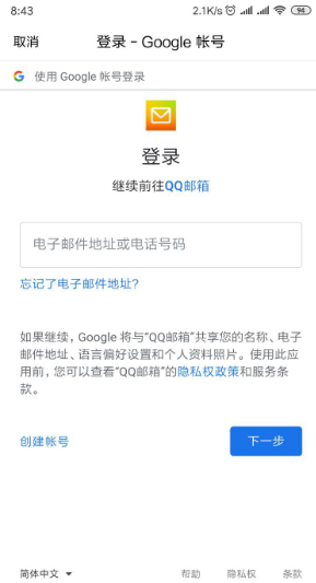 圖片[2]-免費vpn-谷歌云-ssr搭建