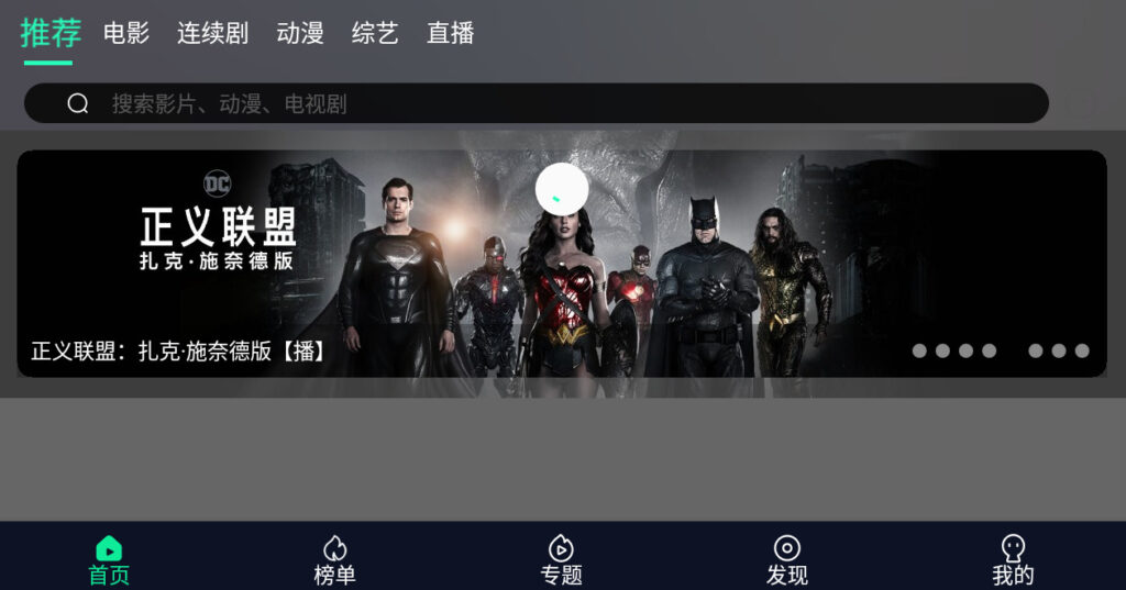 圖片[1]-安卓秒全影視-純凈版